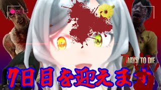 【7DTD】な゛のがめ゛おでのながま…むがえ゛にぐる…ギヒ【Vtuber】