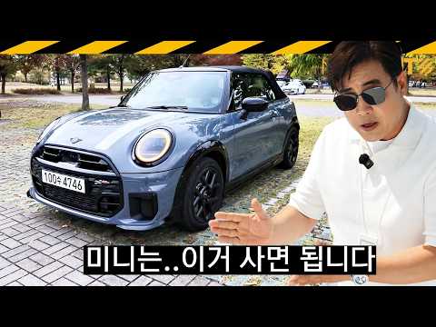 미니 'JCW팩' 출시.. 그냥 이거 사면 됩니다 // 미니 쿠퍼 컨버터블 S JCW팩, 5500만원
