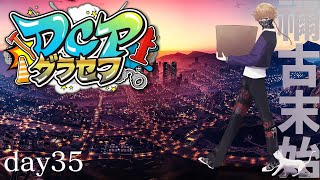 【DCPグラセフ】不動産、メカニック、レース運営　どれも全力で！！禰古末 DAY35日目part2【にじさんじ/渋谷ハジメ】