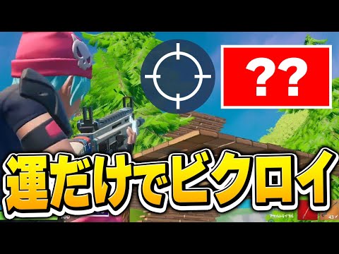 幸運続きでアリーナ〇〇キル!? 運の力だけでビクロイしてしまうゼラール【フォートナイト/Fortnite】