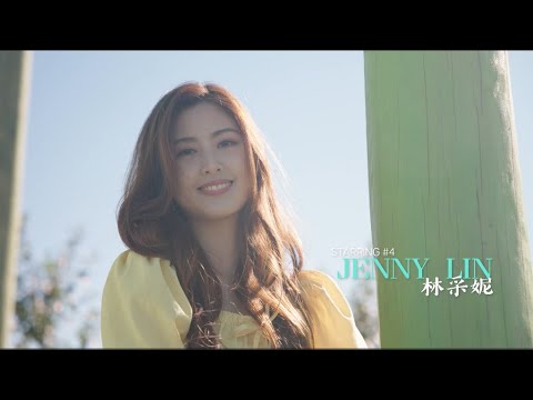 【2025多倫多華裔小姐競選】唯一的你 獨特的美 #4 林采妮