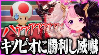 迫真のキノピオ声マネでキノピオを威嚇する天鬼ぷるる【天鬼ぷるる/切り抜き/マリオテニス フィーバー】