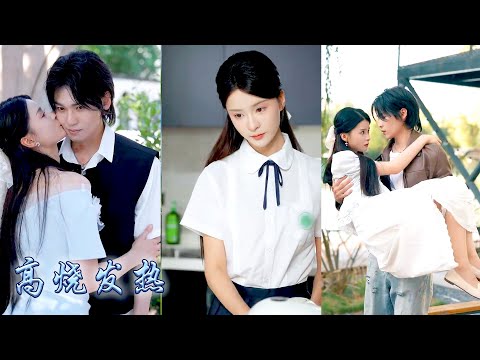 她捧着一顆真心愛着他，他卻口是心非宣告全世界她只是他妹妹，可那天她挽着別人的手冷淡疏離的喚他「哥哥」，他卻嫉妒到紅了眼眶！後來他終於心甘情願成為她的裙下之臣，屈膝在她面前卑微求愛！