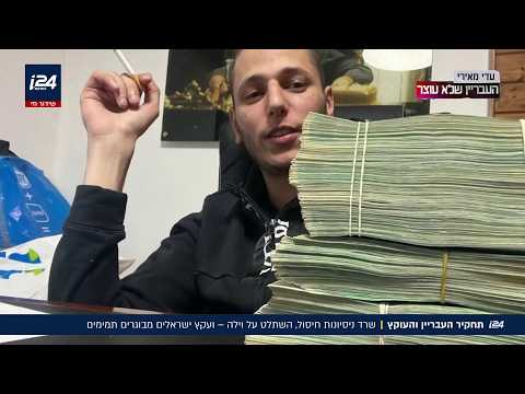 העבריין שלא עוצר: הקים אימפריית פשע - ועקץ מיליון שקלים מקשישים