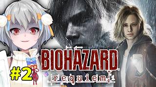 【バイオハザード レクイエム】今作ちょっと怖そうじゃないですか？　#2【#山田コノハ 】