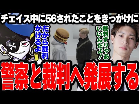 【Mondo切り抜き】チェイス中に56されたことをきっかけに、署長とバチバチになり裁判へと発展するMonD【ストグラ/MonD】