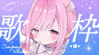 【 #歌枠 ┆ #KARAOKE 】初見さんも歓迎❣まったり雑談&歌枠🐈🎶 #Shorts【 #VTuber 🐱 るしえ 】