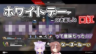 【おかころ】おかゆんのホワイトデーのお返しに込められた意味【ホロライブ 切り抜き】