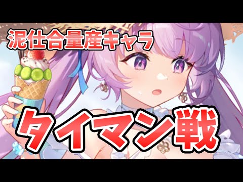 【放置少女】貂蝉のタイマン戦が負けまくりなのに評価が高い理由。