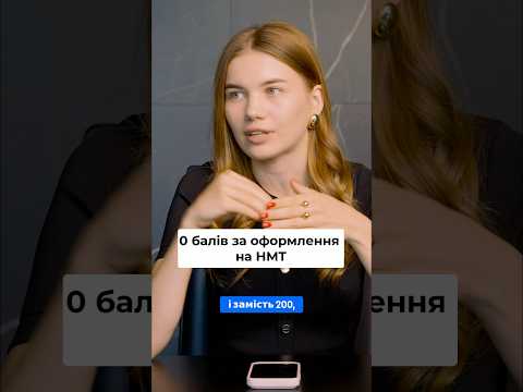 Продовження дивіться тут 👇 #нмт2027 #нмт #зно #нмтматематика #підготовкадонмт