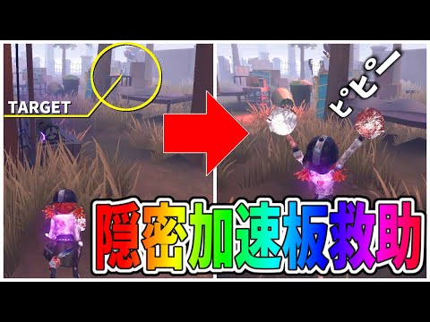 【第五人格】めったに成功しない応援団の究極技「ﾋﾟﾋﾟｰ加速板救助」が綺麗にキマって逆転勝ち！！【IdentityⅤ】