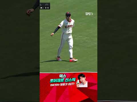 [MLB] 수비도 완벽! 이정후의 호수비 (05.05)