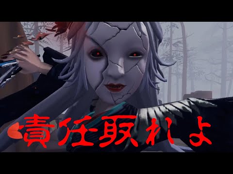 【第五人格】過去最高に怖いｗ芸者の新衣装「羅生門」が怖すぎるｗｗｗ【IdentityⅤ】