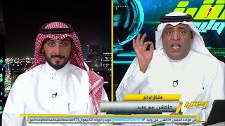 وليد الفراج: لو جدد فهد بن نافل مع الهلال واستمر بنفس المستوى سيكون أعظم رئيس للهلال