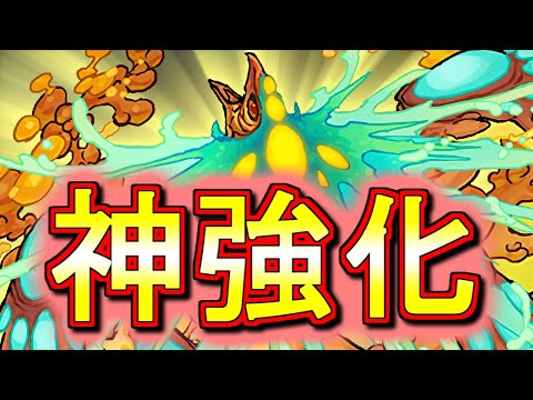 【完璧な強化】ヨグ＝ソトースとクトゥグアが上方修正!!その内容が需要とマッチしまくってます!!【パズドラ】
