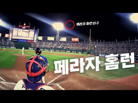 [한화 vs 롯데] 드디어 손 맛을 본 페라자! 한화 페라자 | 9.13 | KBO 모먼트 | 야구 하이라이트