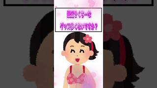 【質問】最近えっっっなグッズ多くないですか？【企業勢Vtuber】 #らいとあっぷ #vtuber #推しをお探しですか #shorts