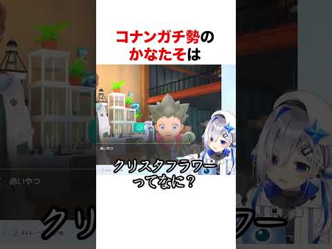 棒読み少年の声真似が上手いかなたそ【ホロライブ】#shorts