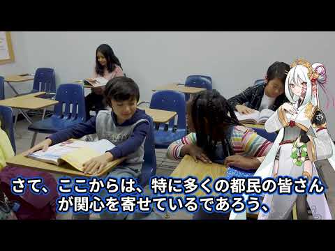 解説みのりちゃんAI、おぎの稔の政策の妥当性と実現性