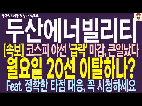 <strong>정확한</strong> 타점 대응, 꼭 시청하세요 !
