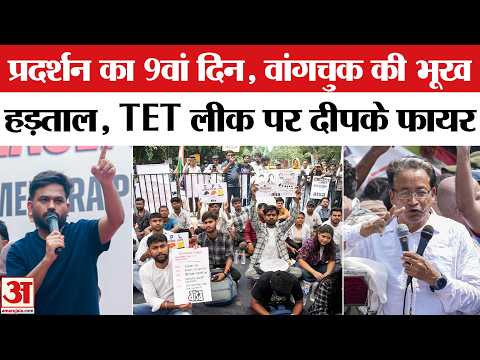 Cockroach Janta Party Delhi Protest: Sonam Wangchuk की भूख हड़ताल TET Paper Leak पर Abhijeet Dipke