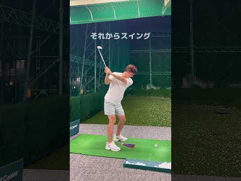 ゆったり振りたい人は、トップで一回止めてみてください。トップで止まっても、静かに振り抜けるか⛳️#ゴルフスイング #golfswing #ゴルフ練習 #ゴルフレッスン