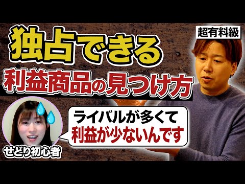 【永久保存版】育児で時間がないママに教える『短時間で高利益を出せる』独占リサーチ