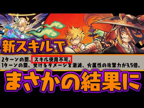 【検証】自らスキル封印できるスオウ使ったら修羅のルシファーはどうなる！？【パズドラ】