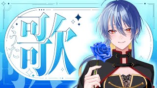 ＃初見大歓迎【＃karaoke /9月最後の歌枠✨＃蝶月館＃新人Vtuber #vtuber /＃拡散希望】