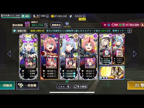 【まおりゅう】天性の間12 ゴリ押し