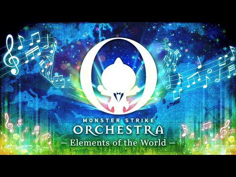 【MONST FREAK 2024】MONSTER STRIKE ORCHESTRA　-Elements of the World-【モンスト公式】