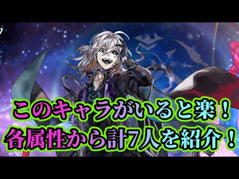 【アナザーエデン】【アナデン】まずはこのキャラを入手優先！各属性より計7人を紹介します！【Another Eden】