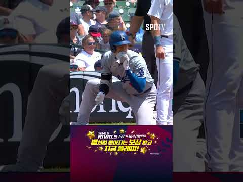 [MLB] 거침없는 질주! 좋은 타격감 이어가는 오타니의 3루타 (07.14)