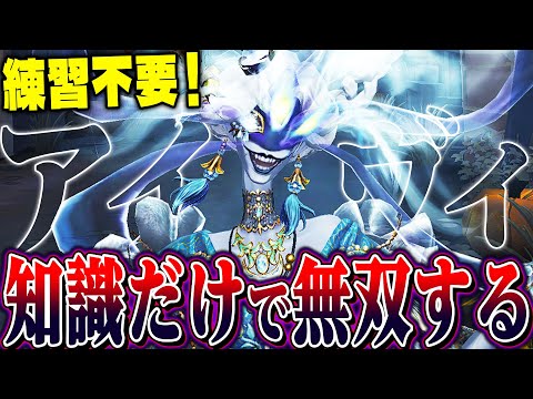 【第五人格】練習必要なし！知識だけで最も簡単に戦うアイヴィの立ち回りが最強すぎる！！！【唯】【identityV】