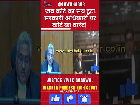 सरकारी अधिकारी के कोर्ट में पेश न होने पर हाई कोर्ट ने जारी किया वारंट