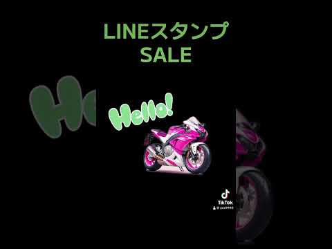 #LINEスタンプ #おすすめ #おすすめスタンプ　#ネタ系　#バイク　#ステッカー