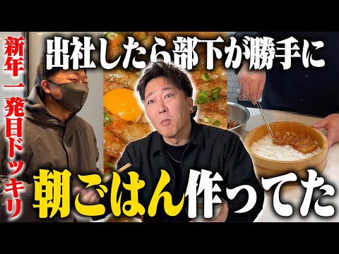 朝から社長に大量のエビを食べさせてみた！