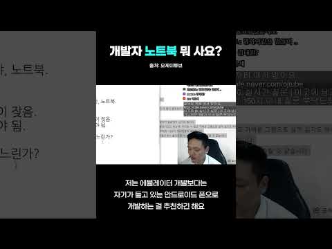 개발자 노트북 어떻게 골라요? #노트북