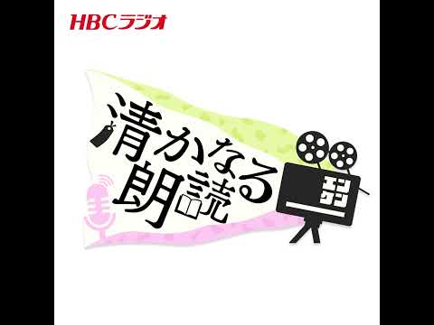 宮城道雄「音の世界に生きる」【読み手:堰八紗也佳】