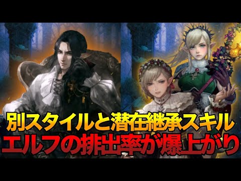 【ウィズダフネ】エルフ冒険者を狙うなら今!?Ver1.20.11アップデート内容まとめ【Wizardry Variants Daphne】