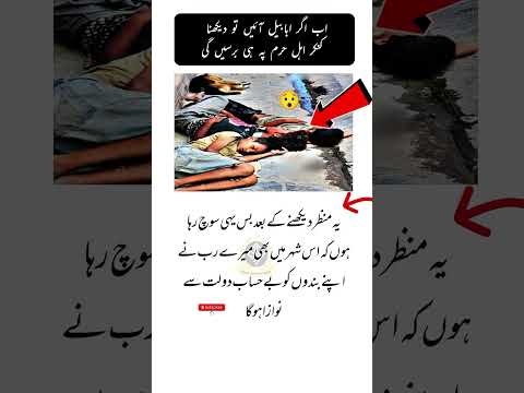 Reality to Dekho 😯| #qoutes #shorts #motivation #shortsfeed @MrBeast #good #cristiano #words