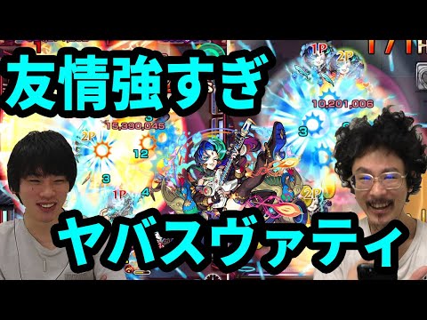 【魔改造】これぞ獣神化！友情最強クラスに超強化！サラスヴァティ獣神化使ってみた！【モンスト】【なうしろ】