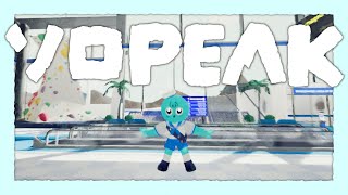 【PEAK】はじめてのソロ登山！【羽渦ミウネル/#見ルネル】