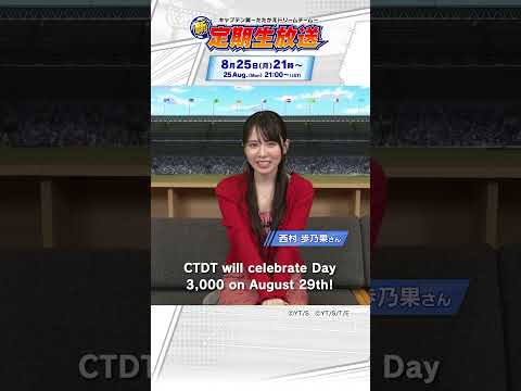 New Regular Livestream Round 20 will be streamed tomorrow! / 新・定期生放送！第20試合は明日配信！#captaintsubasa
