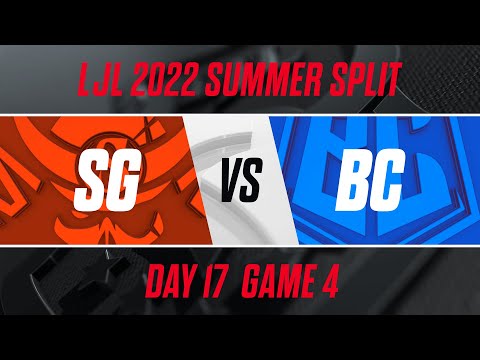 SG vs BC｜LJL 2022 Summer Split Day 17 Game 4