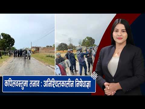 वर्षा प्रभाव : विभिन्न राजमार्गमा अवरुद्ध, प्रधानमन्त्री कपको दुवै खेल रोकीयो ll