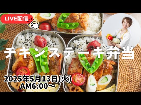 【5月13日朝ライブ】