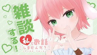 #縦型雑談  【うほっ🍌】諸々なんかある毎日ですわぁ【ぶほっ🦍】