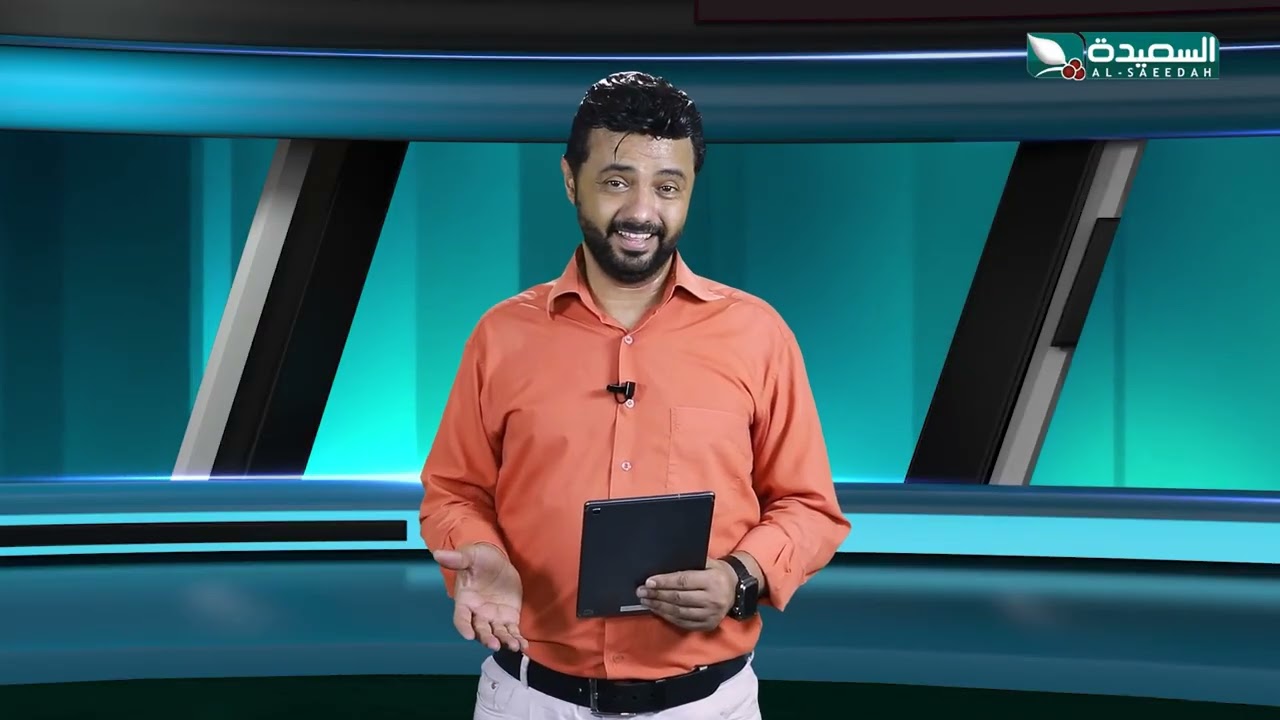 قناة السعيدة