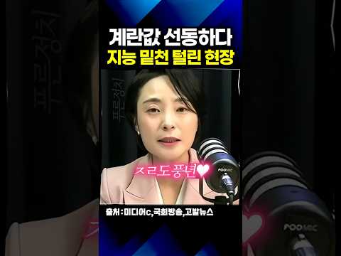 가짜뉴스도 머리가 좋아야 치지… 5초 만에 털린 800억 괴담